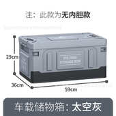 物收纳尾折叠大全盒物箱整理车内箱后备箱实用置汽车储车载