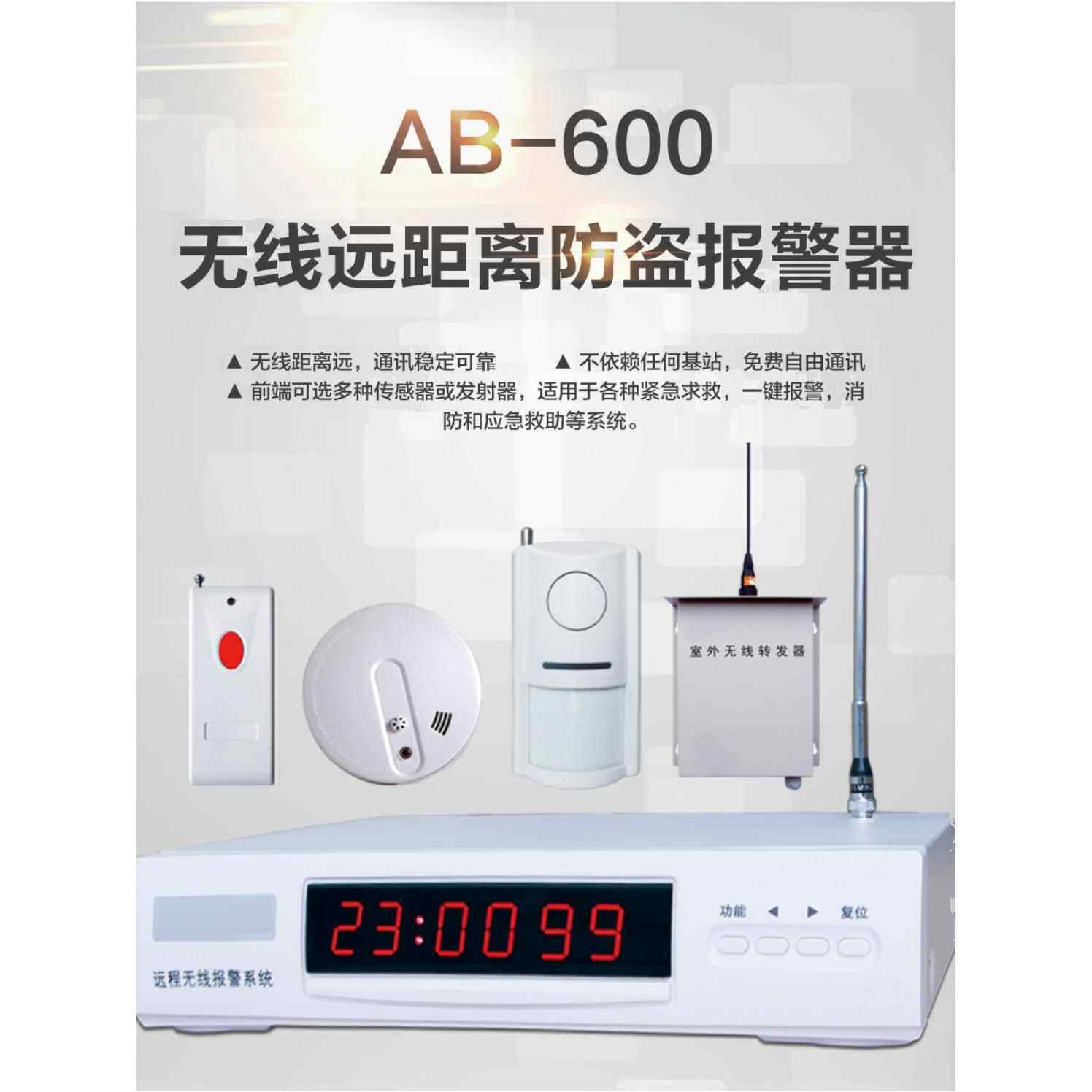 无线远距离入侵红外散热器防盗工厂社区学校别墅周边墙面报警器