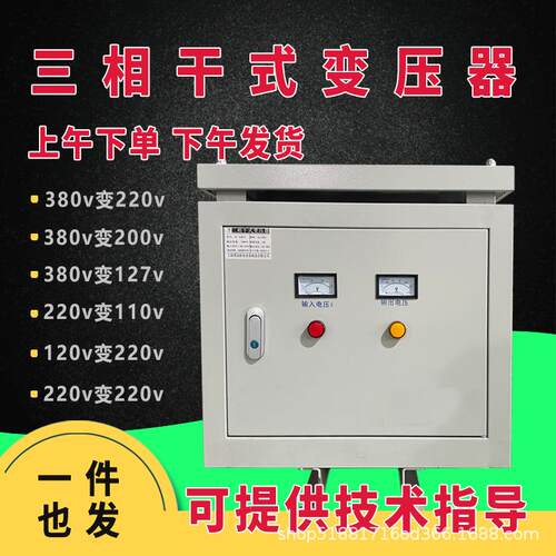 480v420v415v转220v变380v230三相干式变压器110KVA120KW115kva3