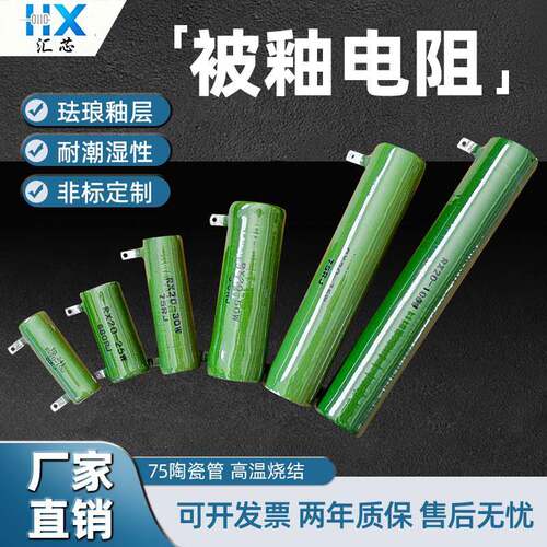 ZG11管型陶瓷放电电阻RX20线绕被釉电阻10W20W25W30W50W100W200W