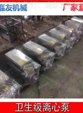 卫生泵 液乳品卫AML生泵 食品卫泵生 饮料 输送泵泵 奶泵 药泵