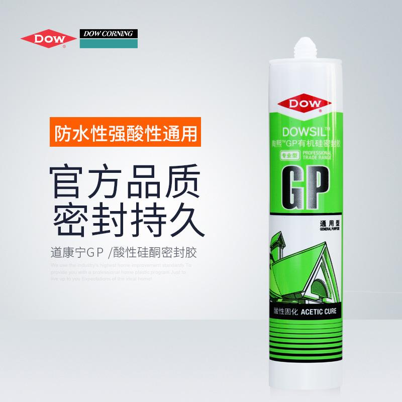 陶熙道康宁酸性GP密封胶门窗吊顶硅胶防水防霉透明白色黑色玻璃胶