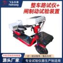 自行车测试机整车路试仪闸制动性能检测仪刹车行走试验机高精度