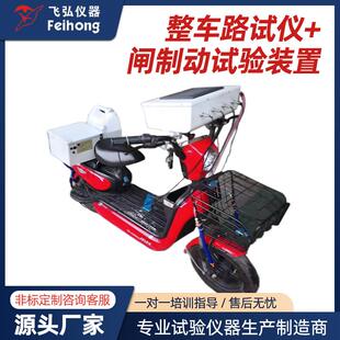 自行车测试机整车路试仪闸制动性能检测仪刹车行走试验机高精度