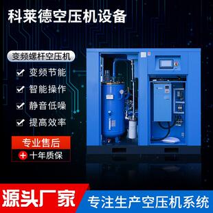 螺杆空压机75HP100HP永磁变频气泵螺杆式喷浆空气压缩机
