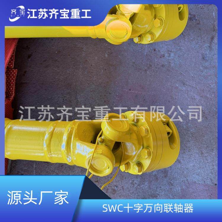 swc350型非标制造长伸缩焊接式十字万向联轴器 万向节