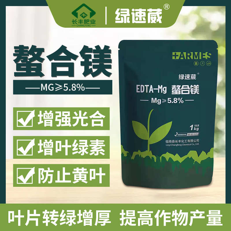 螯合镁肥EDTA-Mg促进叶片转绿防落果果树蔬菜通用中量元素水溶肥