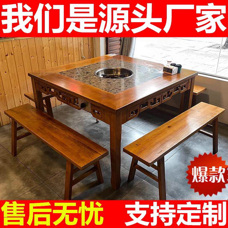 实木大理石火锅串串桌子火锅店电磁炉一体商用餐馆无烟桌椅组合