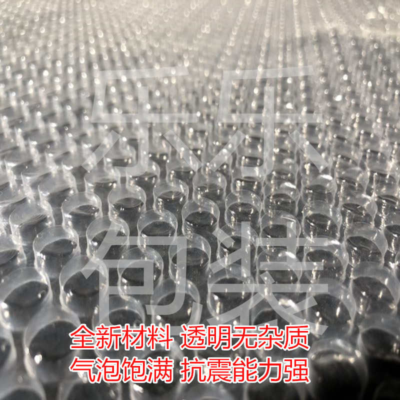 加厚气泡膜卷装袋子防震气泡垫打包纸膜快递包装泡沫双面50CM包邮