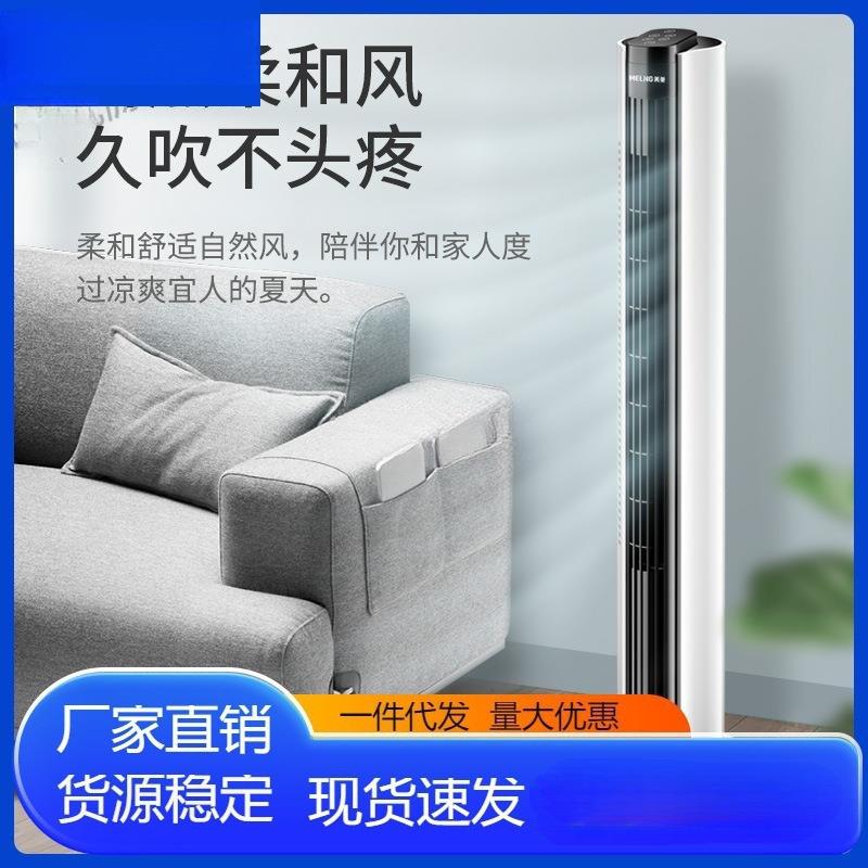 电风扇家用塔扇落地扇摇头无叶塔式静音立式宿舍台式电扇不支持