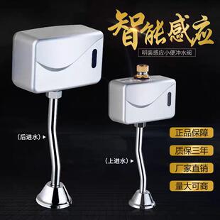男士小便池感应器小便斗明装感应冲水阀全自动红外线小便斗感应器