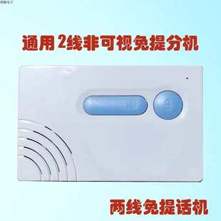 通用格安星光一鳴安 2芯非可視樓宇對講2線免提室內(nèi)機(jī)電話機(jī)