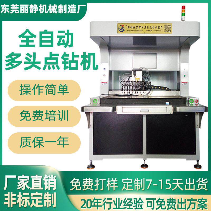 全自动视觉点钻机平底尖底异形钻钉珠烫钻机五金标牌饰品镶钻机