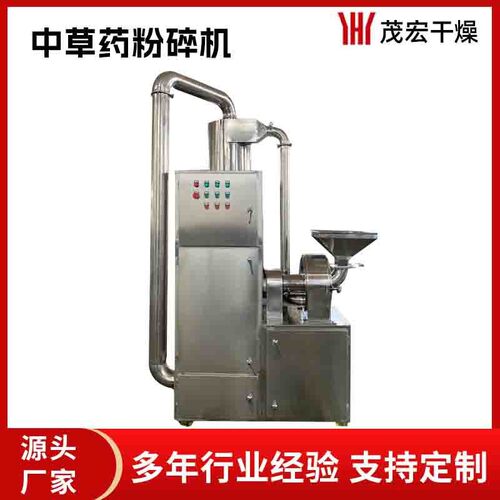 不锈钢打粉机超细磨粉机饲料稻谷中草药根茎类打粉磨粉机