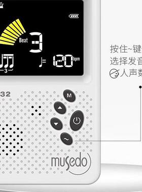 小天使MT32节拍器古筝二胡琵琶民乐专用人声喊拍充电自动调音