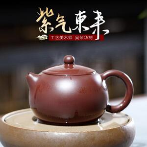 【不亦乐壶】宜兴紫砂壶吴荣华手工茶壶套组紫朱泥 西施壶280cc