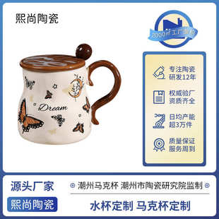 复古轻奢蝴蝶陶瓷马克杯小众设计感喝水杯子办公室咖啡杯高级感