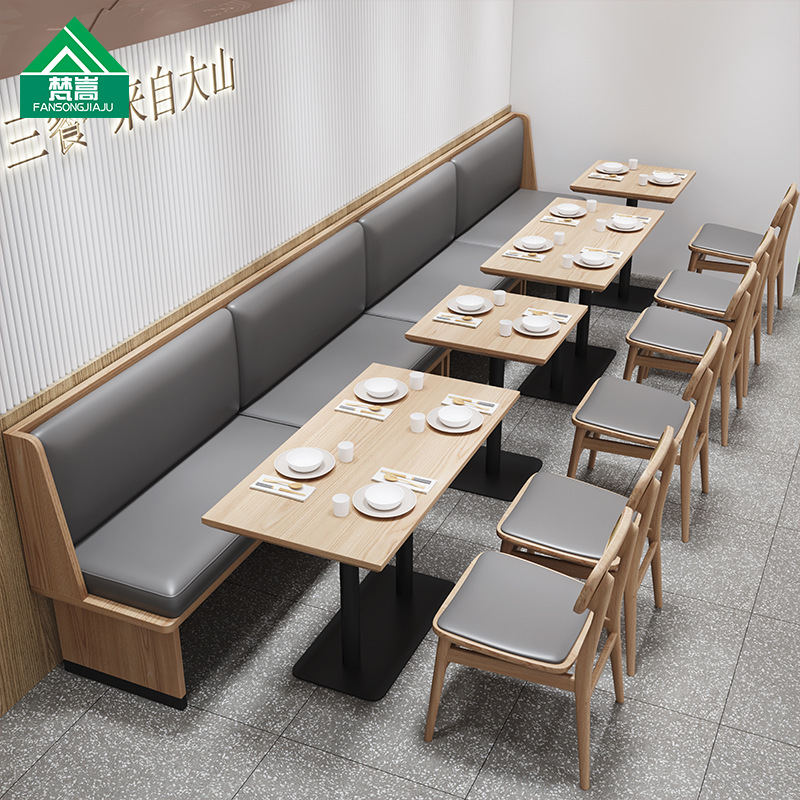 西餐厅靠墙卡座沙发餐饮店饭店奶茶店甜品店咖啡厅桌椅组合
