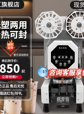 阪汇95/90外卖全自动封口机商用奶茶店豆浆纸杯塑料杯饮料封杯机