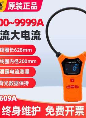 胜利VC690B柔性线 线圈泄漏电流钳形表VC690A数字高精度毫安级钳