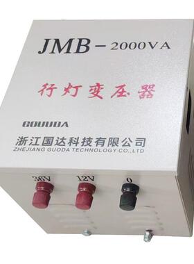 JMJMB-10KVB频-10KVA 行灯变压稳压可调功率电器能工业大变工频