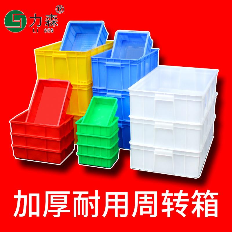 周转箱五金配件带盖塑料箱工具螺丝元件盒收纳物料零件盒