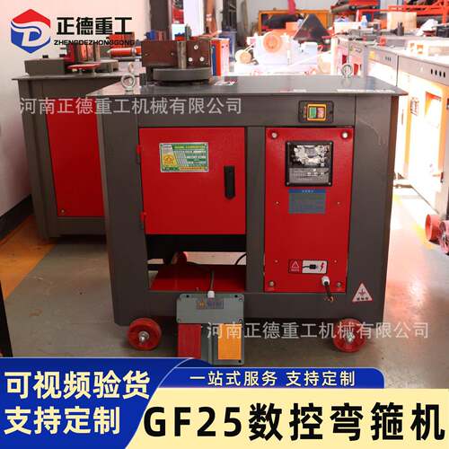厂家直销全自动钢筋弯箍机GF25数控弯箍机现货脚踏式钢筋折弯机