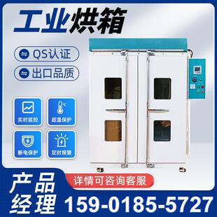 烘箱工业用实验室电热循环工业鼓风干燥箱小型高温工业烤箱