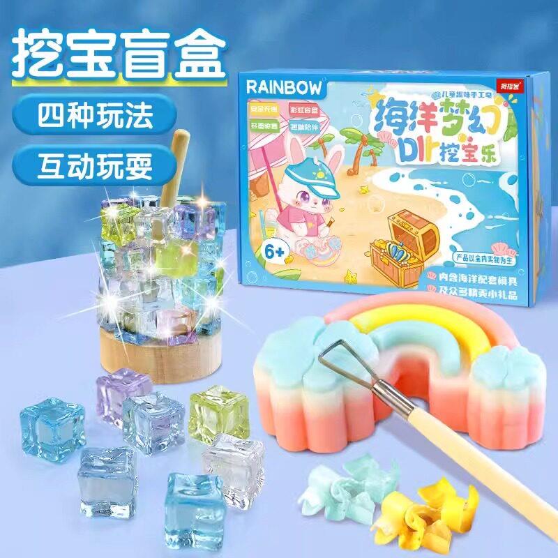 儿童考古挖宝石彩虹皂奶酪盲盒男女孩diy手工刮肥皂挖掘宝藏玩具