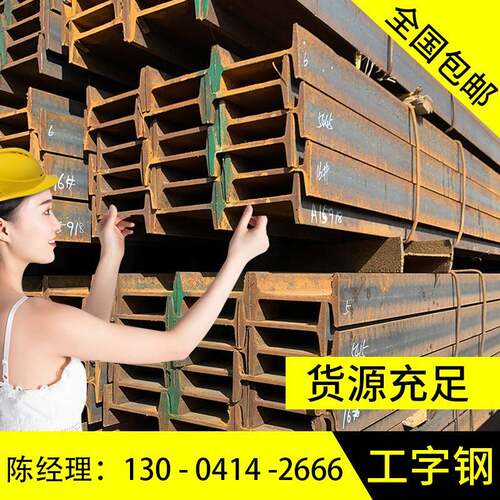 工字钢型材10号镀锌工字钢h型钢材H钢型材钢结构阁楼搭建轨道钢梁