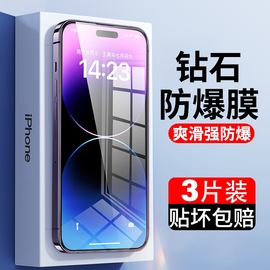 适用iPhone14钢化膜15promax苹果13全屏12覆盖14plus保护XR蓝光iP8防爆Pro Max手机11p贴膜X/XS屏幕7防摔