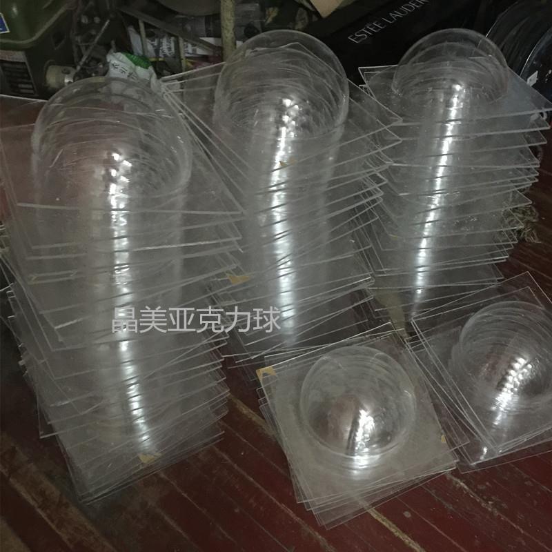 大型亚克力球空心球透明圆形塑料球有机玻璃制品吸塑样品制作