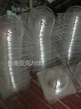 大型亚克力球空心球透明圆形塑料球有机玻璃制品吸塑样品制作