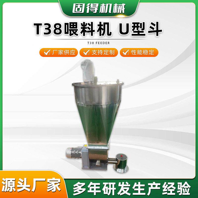 厂家供货U型斗T8喂料机规格可按需定制T8喂料机