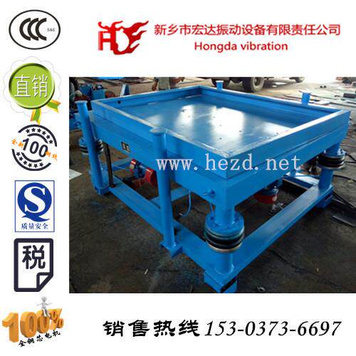供应宏达振动平台ZDP-900/2*0.4KW振动盘/宏达梅海鲸