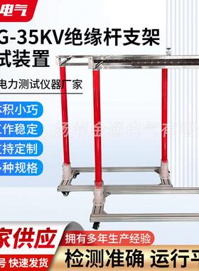 JYG-35KV绝缘杆支架测试装置电力工具检测辅助工具