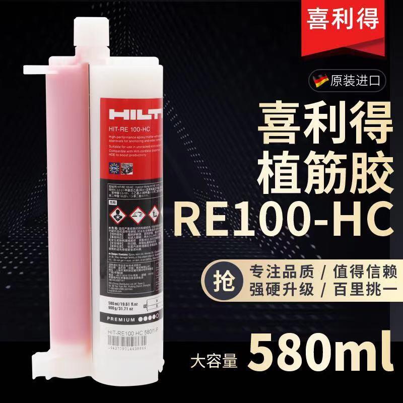 进口喜利得植筋胶RE100建筑加固用胶RE100加固胶正品加固材料图片