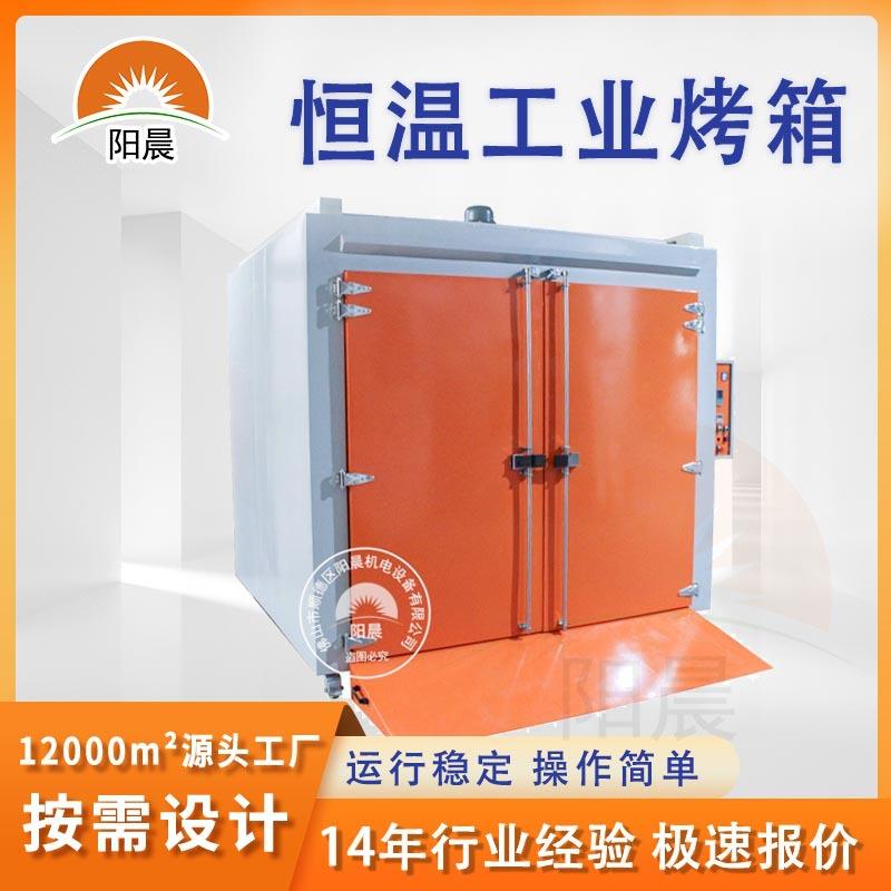 恒温热风循环工业烤箱配件高温处理设备电子防潮干燥箱灯管老化箱