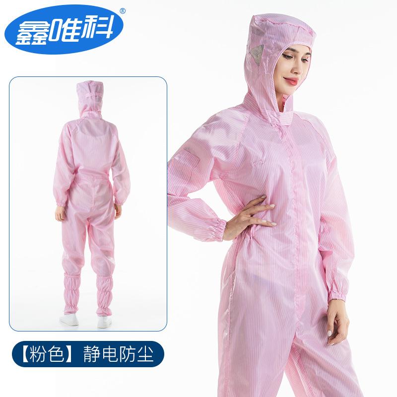 防静电防护服工作服厂家防静电服