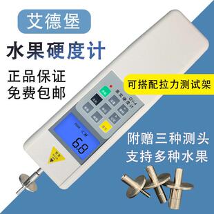 电子水果硬度计 4数显果实硬度计水果成熟度测试