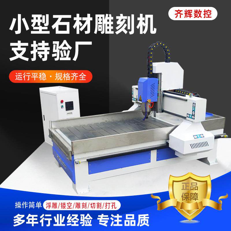 数控石材雕刻机小型全自动大理石花岗岩功德碑公墓碑石碑刻字雕花