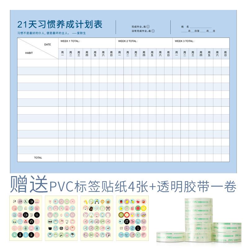 计划表记录表墙贴考研学生计划本