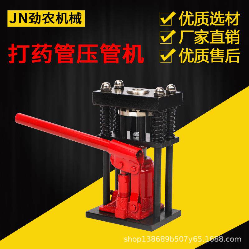 打药管压管机神器手动液压机小型喷雾农用胶管钢套铜接头扣压锁紧