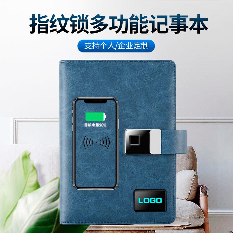 指纹密码锁无线充电笔记本带U盘商务办公礼品活页移动电源记事本