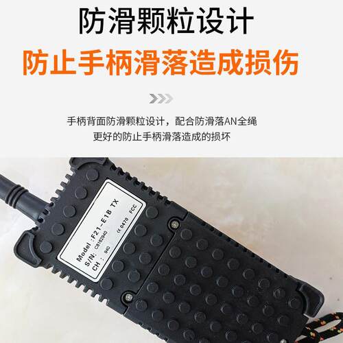 F21-E1B 行车遥控器无线工业遥控器 龙门吊起重机航吊遥控器
