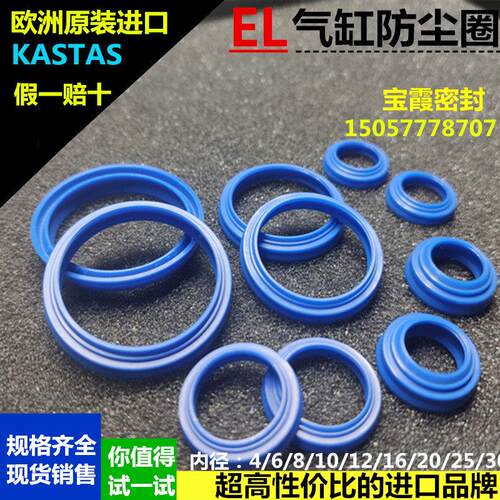 原装进口气缸EL防尘圈KASTAS K64内径4/6/8/10/12/16/20/25/30