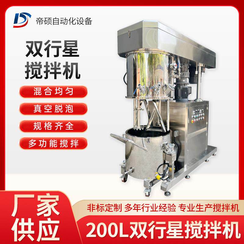 双行星混合搅拌机化工制药建材真空脱气釜液压升降双组螺旋搅拌釜