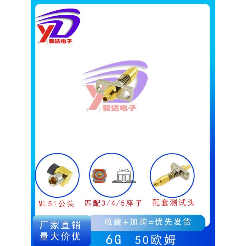 RF射频头高频探针ML51SMA转测试线2.4 5.8G6GIPEX3代4代5代外弹簧