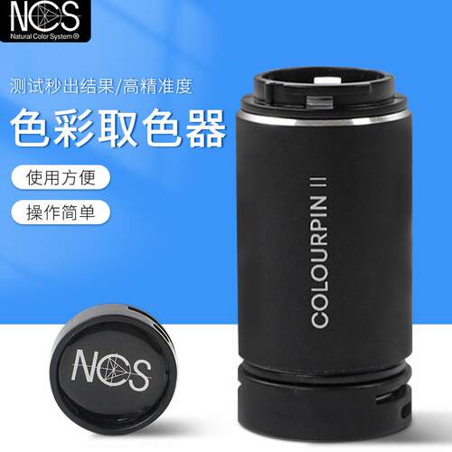取色器测色仪色差仪COLOURPINII读色器色彩扫描仪颜色取色仪