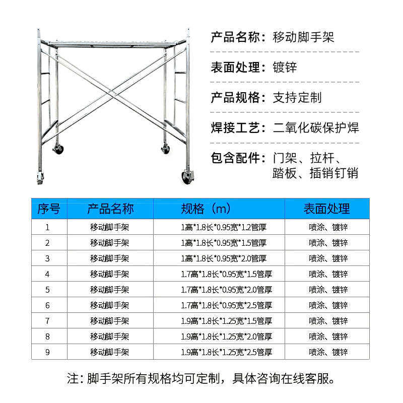 厂家销售 脚手架 梯形脚手架 建筑装修镀锌手脚架 移动脚手架批发,基础建材,铝合金梯子/移动爬梯,淘宝优惠券,粉丝福利购,淘宝优惠卷